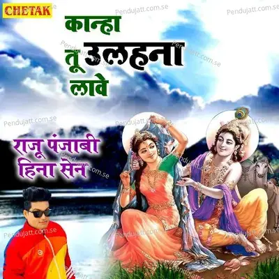 Kanha Tu Ulahana Laave - Raju Punjabi album cover 