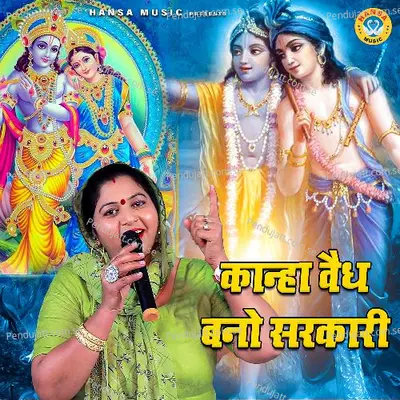 Kanha Vaidh Bano Sarakari - Manju Kumari album cover 