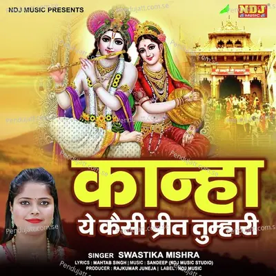 Kanha Ye Kaisi Preet Tumhari - SWASTIKA MISHRA album cover 
