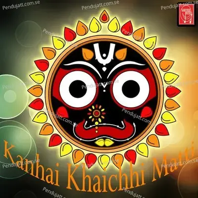 Kanhai Khaichhi Matti - Various Artists cover album