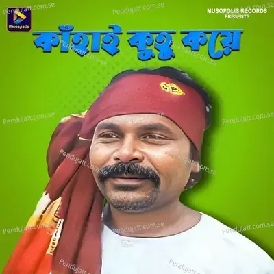 Kanhai Kuhu Koye - Dushasan Mahato album cover 