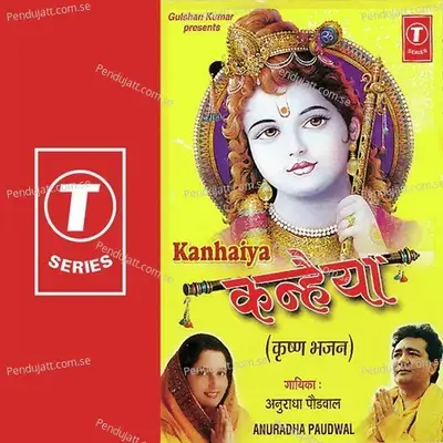 Kanhaiya - Anuradha Paudwal cover album