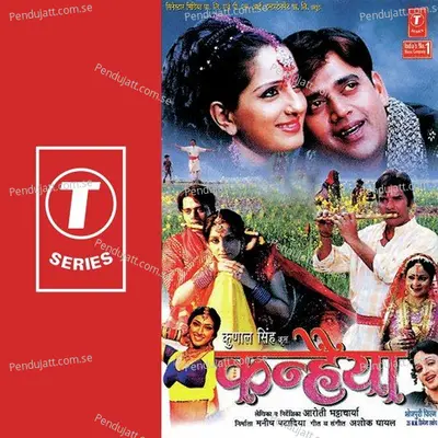 Tanik Manva Ke Aapan Manava - Udit Narayan album cover 