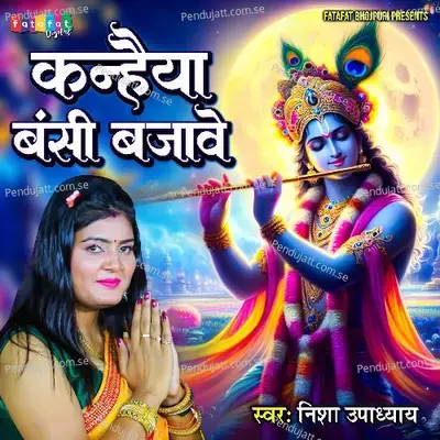 Kanhaiya Bansi Bajave - Nisha Upadhyay