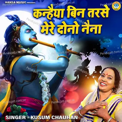 Kanhaiya Bin Tarse Mere Dono Naina - Kusum Chauhan album cover 