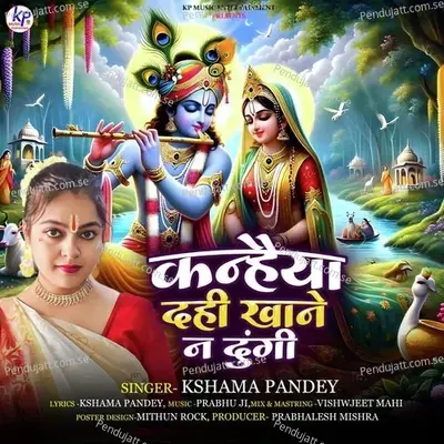 Kanhaiya Dahi Khane Na Dungi - Kshama Pandey album cover 