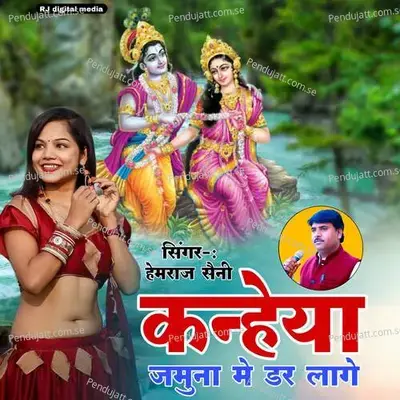 Kanhaiya Jamuna Me Dar Lage - Hemraj Saini album cover 