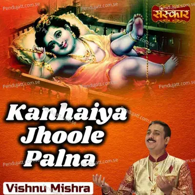 Kanhaiya Jhoole Palna - Vishnu Mishra album cover 