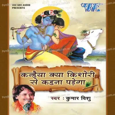 Kanhaiya Kya Kishori Se Kehna Padega - Harvinder 
