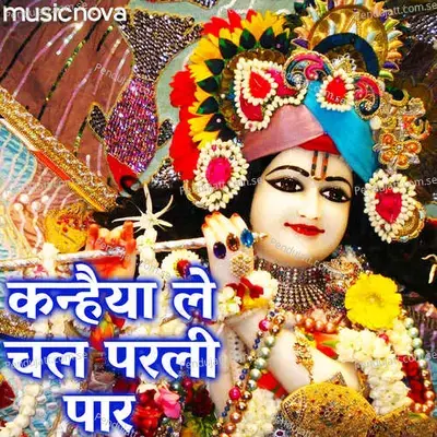 Krishna Bhajan - Kanhaiya Le Chal Parli Paar - Manoj Mishra album cover