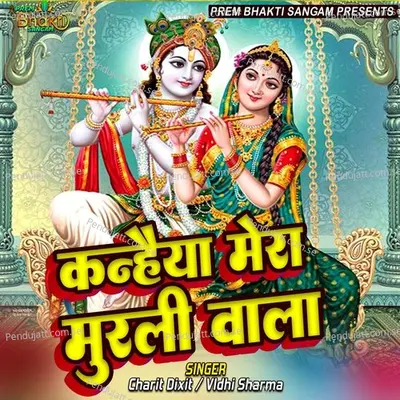 Kanhaiya Mera Murli Wala - Charit Dixit album cover 