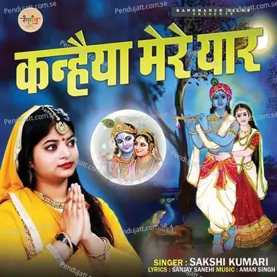 Kanhaiya Mere Yaar - Sakshi Kumari album cover 