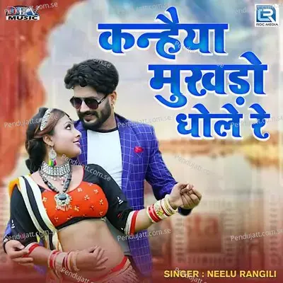Kanhaiya Mukhdo Dhole Re - Neelu Rangili album cover 