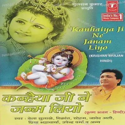 Kanha Bankar - Pandit Pradeep Sen album cover 