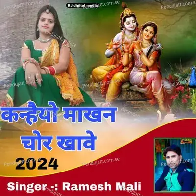 Kanhaiyo Makhan Chor Khave - Ramesh Mali album cover 