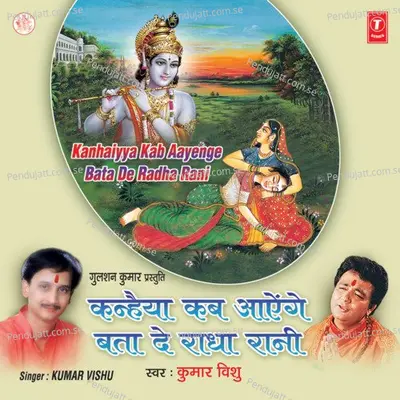 Le Chal Vrindavan Dhaam Japenge Radhe - Radhe - Kumar Vishu album cover 