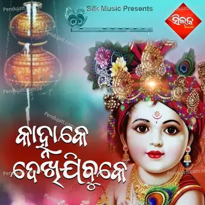 Kanhake Dekhi Jibu Ke - Umakant Barik
