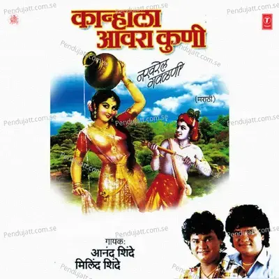 Sudbud Harli Meera - Rekha Dhall album cover 
