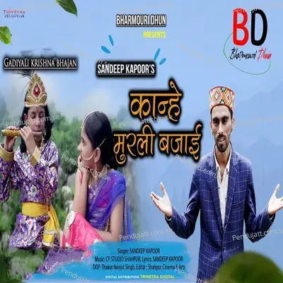 Kanhe Murli Bajai - Sandeep Kapoor album cover 