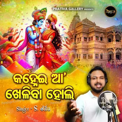 Kanhei Aa Kheliba Holi - S.Jitu album cover 