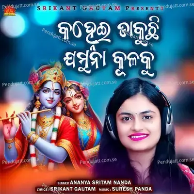 Kanhei Dakuchi Jamuna Kulaku - Ananya Nanda album cover 