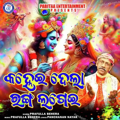 Kanhei Dela Ranga Lagei - Prafulla Behera album cover 