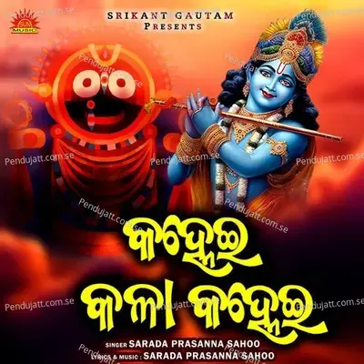 Kanhei Kala Kanhei - Sarada Prasanna Sahoo album cover 