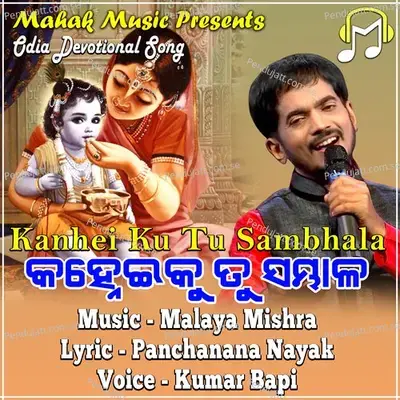 Kanhei Ku Tu Sambhala - Kumar Bapi album cover 