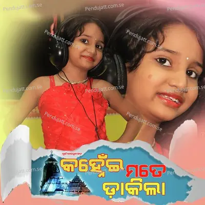 Kanhei Mate Dakila - Rupali Samal album cover 