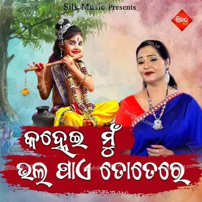 Kanhei Mun Bhalapae Totere - Sailabhama Mohapatra album cover 