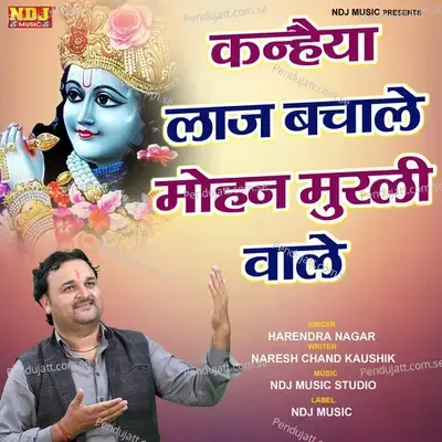 Kanheya Laaj Bachale Mohan Murli Wale - Harendra Nagar album cover 