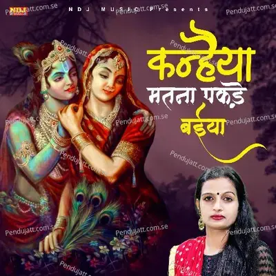 Kanheya Matna Pakde Baiyan - Miss Teena album cover 