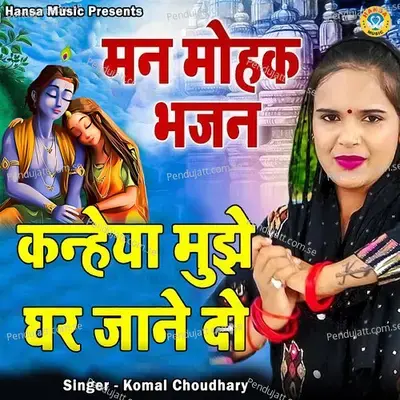 Kanheya Mujhe Ghar Jane Do - Komal Chaudhary album cover 