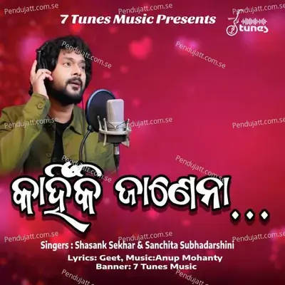 Kanhiki Janena - Shasank Sekhar album cover 