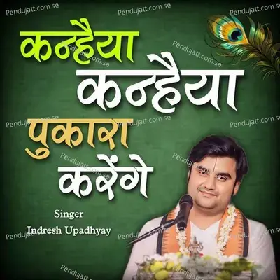 Kanhiya Kanhiya Pukara Karenge - Indresh Upadhyay album cover 