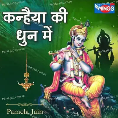 Kanhiya Ki Dhun Me - Pamela Jain