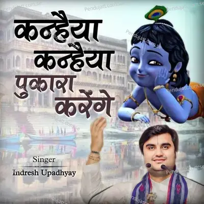 Kanhiyan Kanhiyan Pukara Karenge - Indresh Upadhyay album cover 