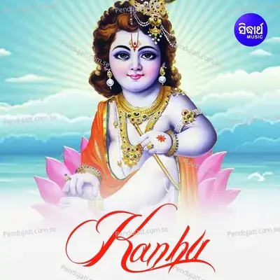 Kahinki Maya Jale - Geeta Das album cover 