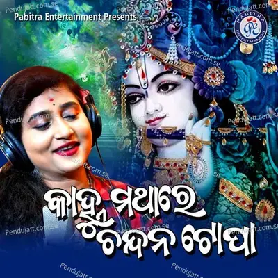 Kanhu Mathare Chandana Topa - Ira Mohanty