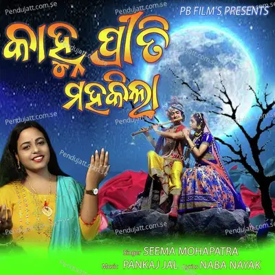 Kanhu Priti Mahakila - Seema Mohapatra album cover 