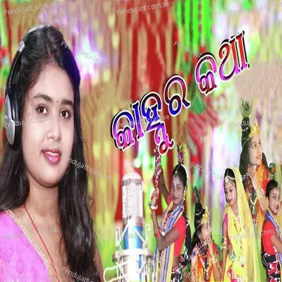 Kanhur Katha - Soubhagyalaxmi Dash album cover 