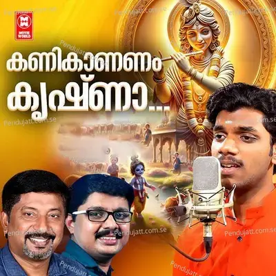 Kani Kananam - Biju Narayanan album cover 