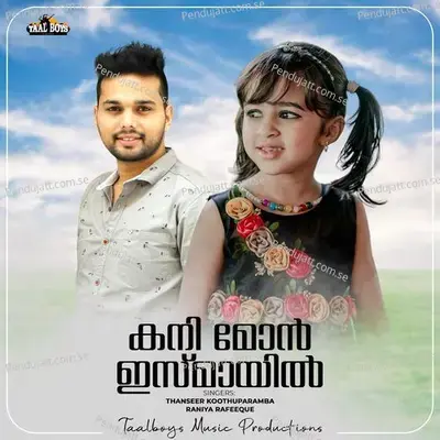 Kani Mon Ismail - Thanseer Koothuparamba album cover 