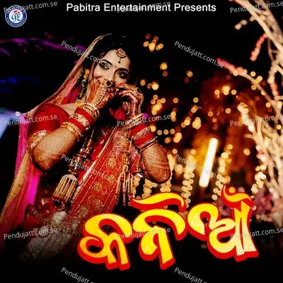 Kania - Banalaxmi Kanungo album cover 