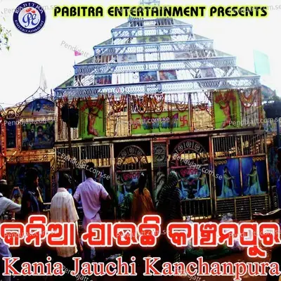 Kania Jauchi Kanchanapura - Ananta Ojha album cover 