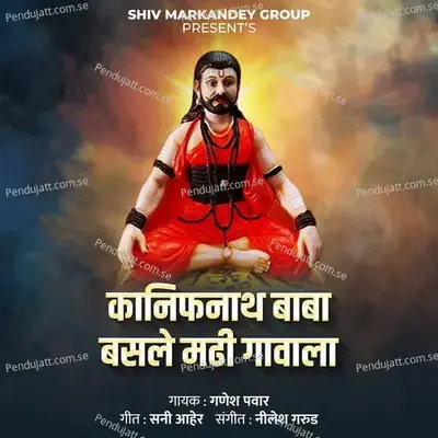 Kanifnath Baba Basale Madhi Gavala - Shiv Markandeya Group album cover 