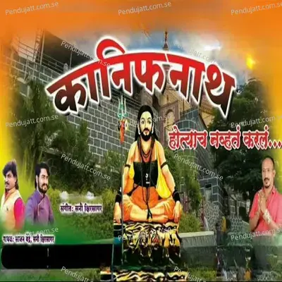 Kanifnath Hotyach Navhat Karal - Sunny Kshirsagar album cover 