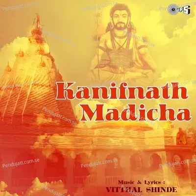 Kanucha Bhetila Jaiyacha Mala - Shakuntala Jadhav album cover 