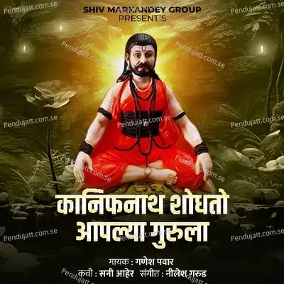 Kanifnath Shodhato Aaplya Gurula - Shiv Markandeya Group album cover 