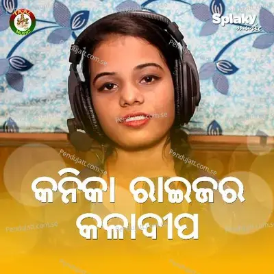 Kanika Raija Ra Kaladipa - Swetalina Panda album cover 